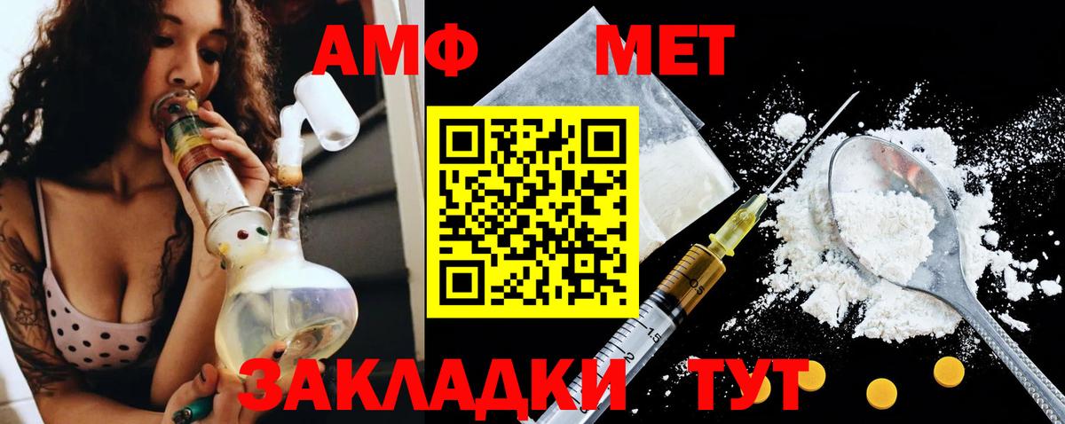 АМФЕТАМИН  Amphetamine  Вход с VPN  Амфетамин Premium  Екатеринбург 