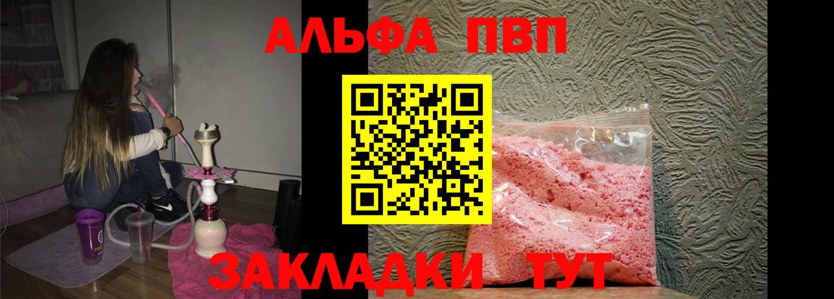A PVP кристаллы  Alpha-PVP VHQ  Екатеринбург  Alfa_PVP мука  Вход с VPN 
