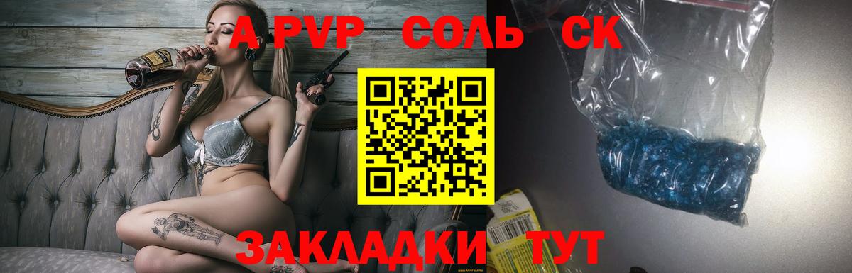 Alfa_PVP СК Екатеринбург