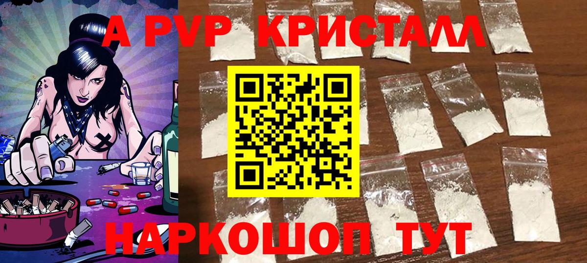 Alpha PVP крисы CK  что такое наркотик  Екатеринбург  A PVP СК КРИС  APVP СК КРИС 