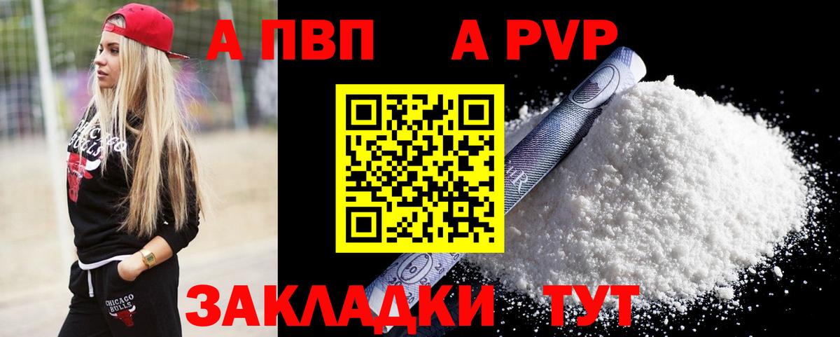 Alpha-PVP кристаллы Екатеринбург