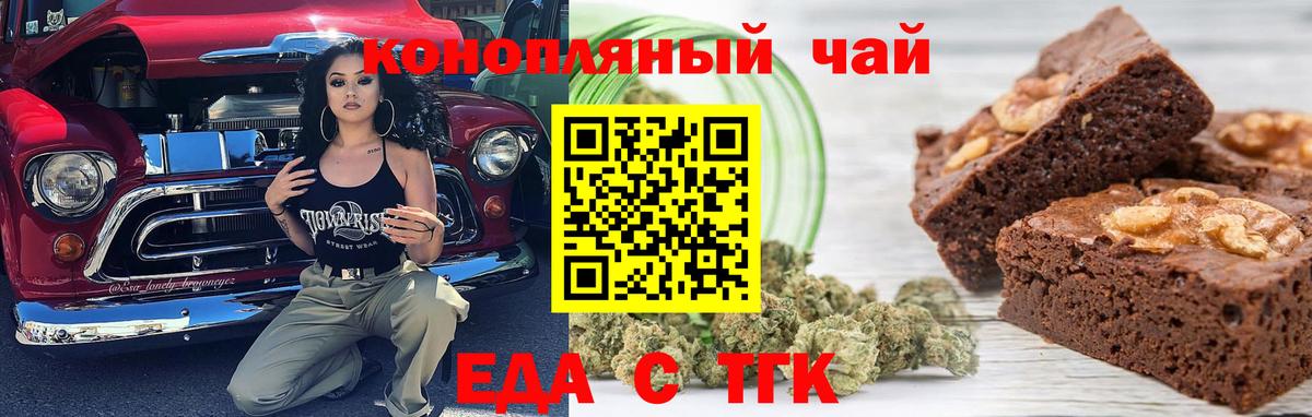 Canna-Cookies марихуана  Вход с VPN  Екатеринбург 