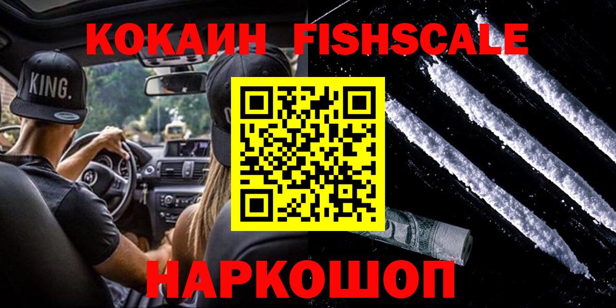 Cocaine Эквадор Екатеринбург