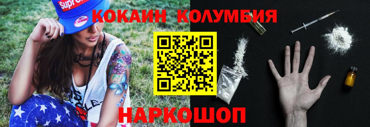 Кокаин Columbia  Вход с VPN  Кокаин  Екатеринбург  COCAIN Колумбийский 