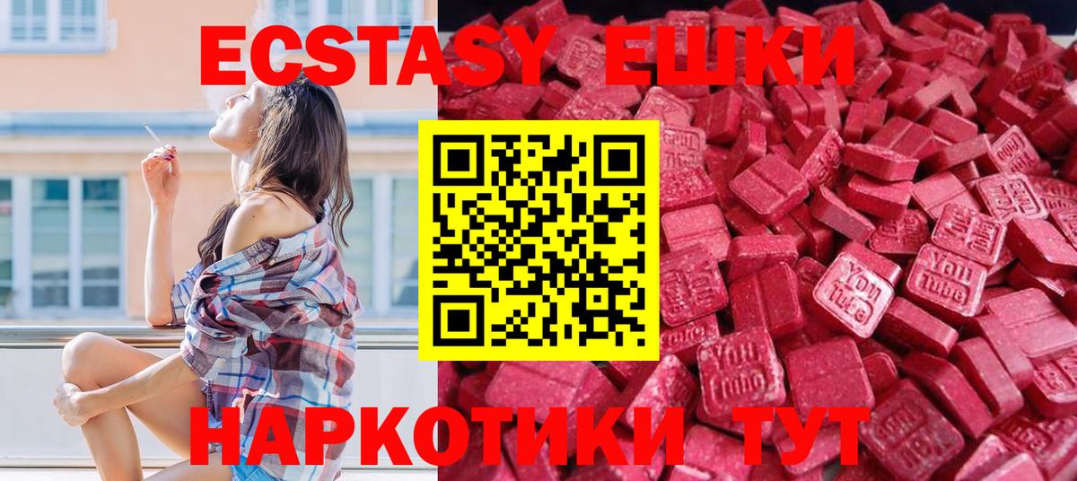 Экстази 300 mg  Вход с VPN  цена наркотик  Екатеринбург  ЭКСТАЗИ louis Vuitton  ЭКСТАЗИ 