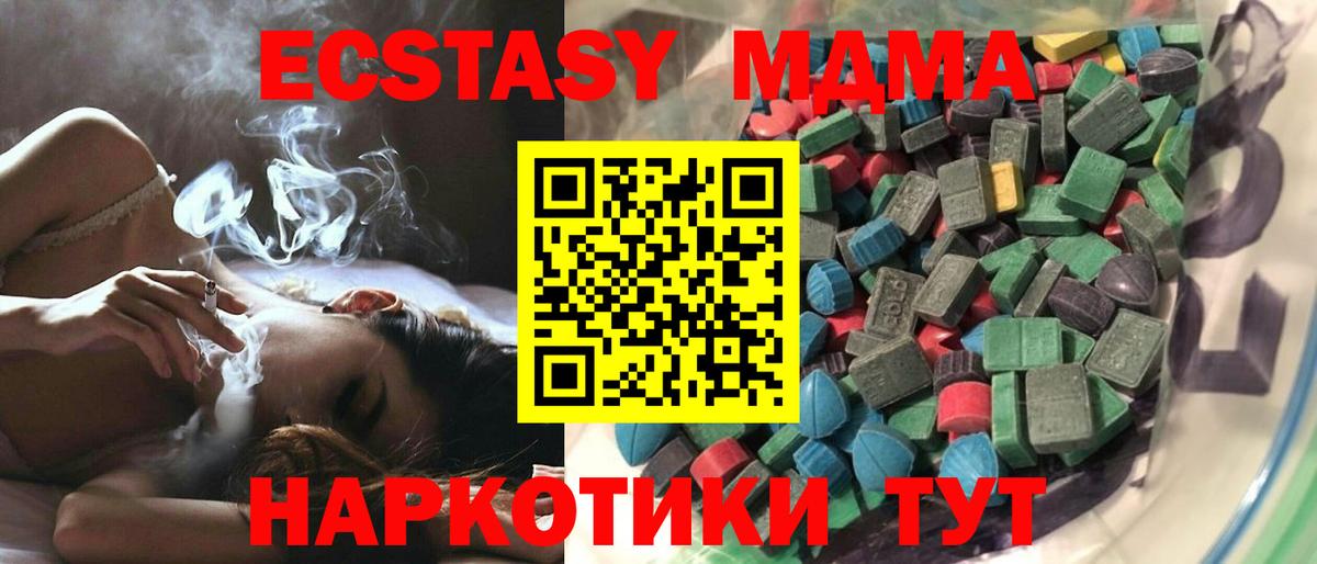 Ecstasy mix  ЭКСТАЗИ  ЭКСТАЗИ круглые  Екатеринбург 