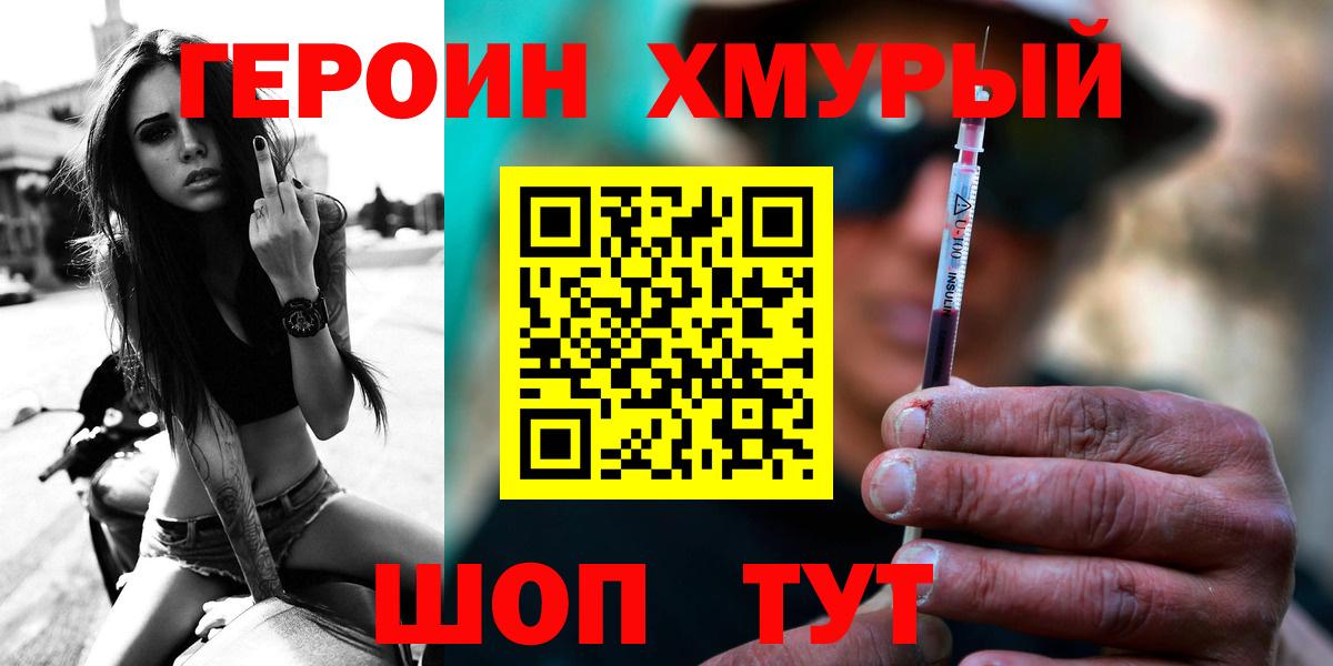 Екатеринбург  ГЕРОИН гречка  Вход с VPN 