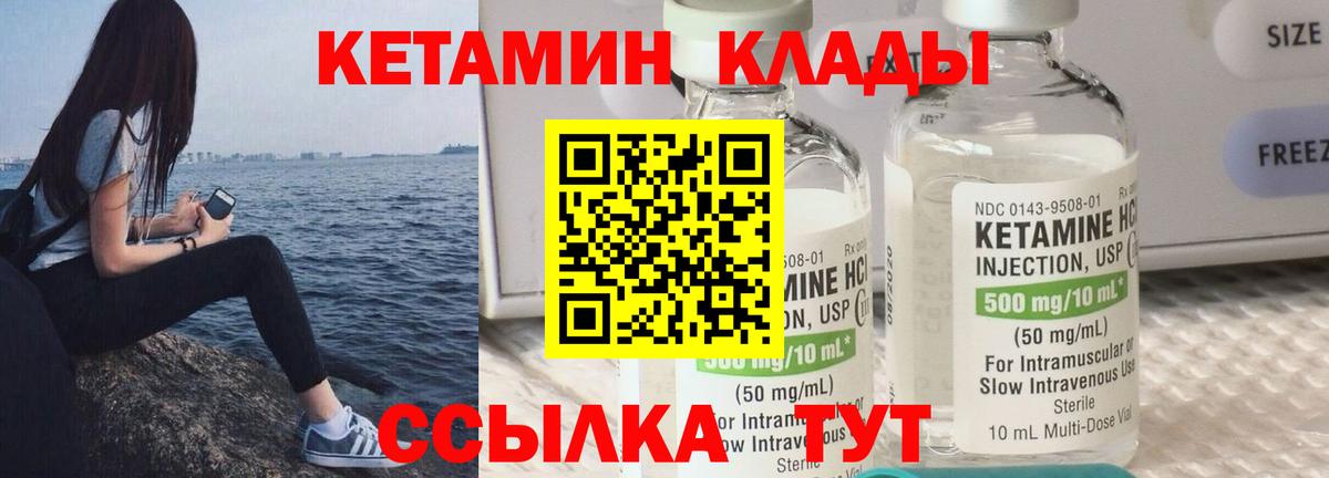 Кетамин ketamine  Вход с VPN  КЕТАМИН ketamine  Екатеринбург 