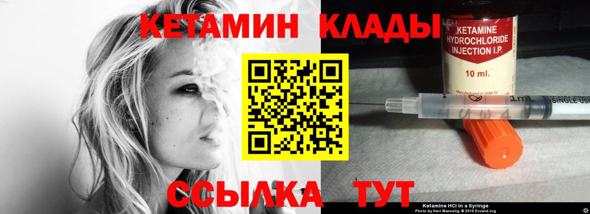 Кетамин ketamine Екатеринбург