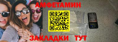 амфетамин Волгодонск