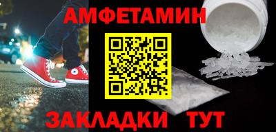 амфетамин Волгодонск