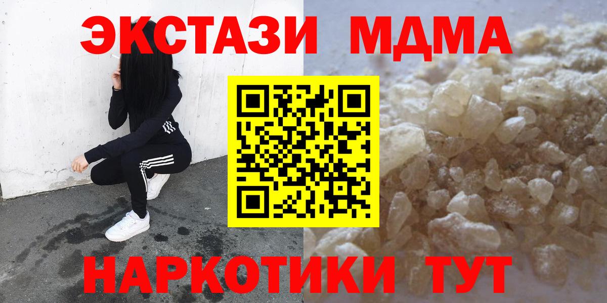 МДМА VHQ  Вход с VPN  Екатеринбург  MDMA молли 