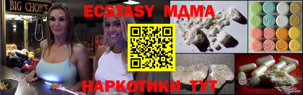 MDMA Molly  Екатеринбург  МДМА  МДМА VHQ 