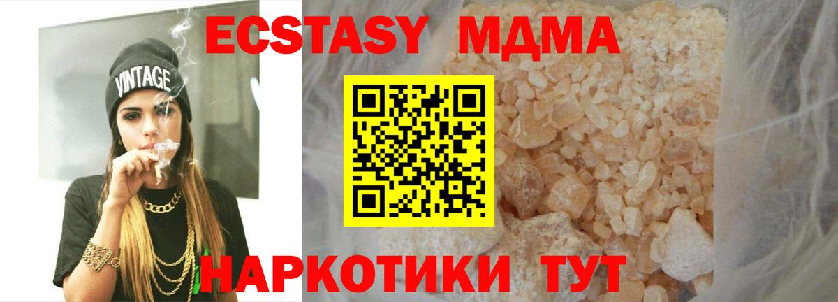МДМА crystal Екатеринбург