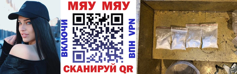 Меф мяу мяу мука Екатеринбург