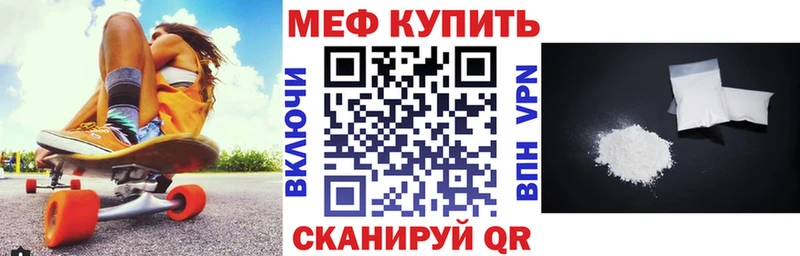 МЕФ VHQ купить закладку Екатеринбург