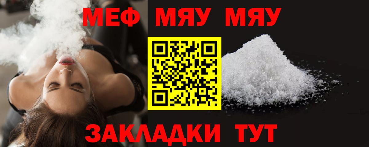 Меф  Екатеринбург