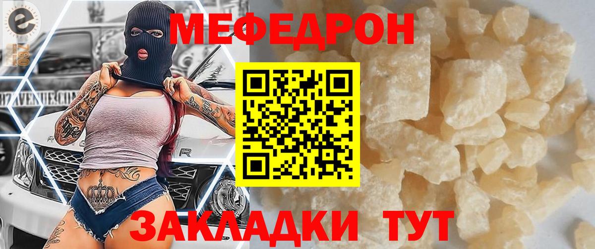 Мефедрон мука  Мефедрон 4 MMC  Меф  Вход с VPN  Екатеринбург 