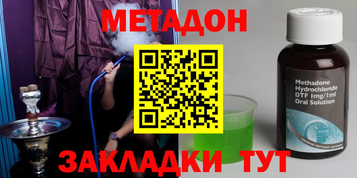 МЕТАДОН кристалл  Екатеринбург  Метадон methadone 