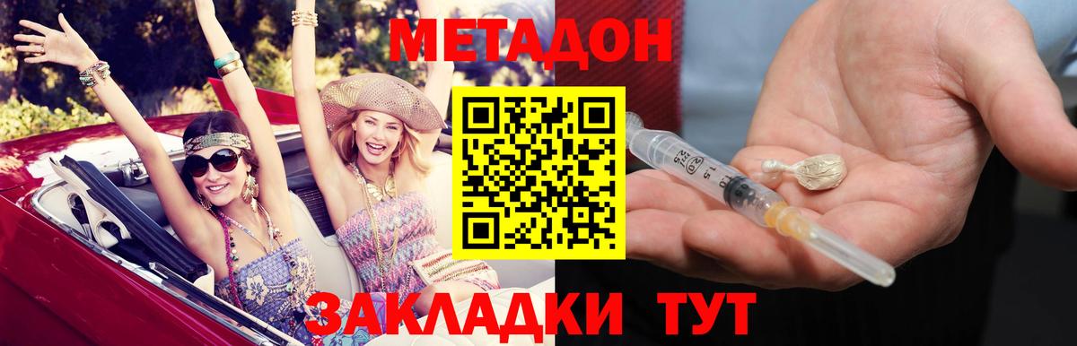 МЕТАДОН VHQ  Метадон белоснежный  Екатеринбург  Вход с VPN 