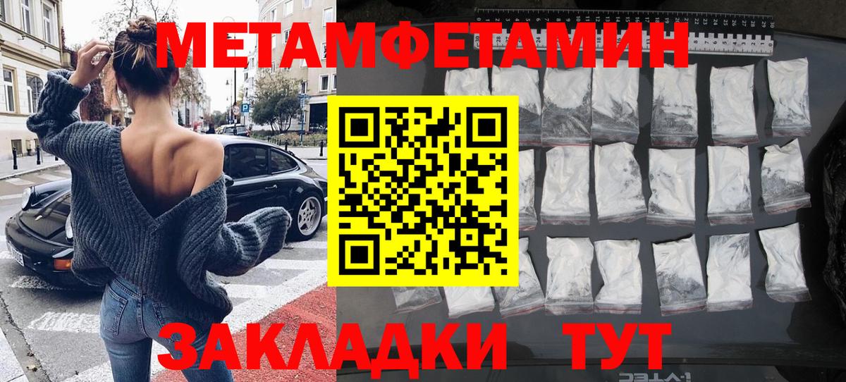 Метамфетамин  Метамфетамин пудра  Вход с VPN  Екатеринбург 
