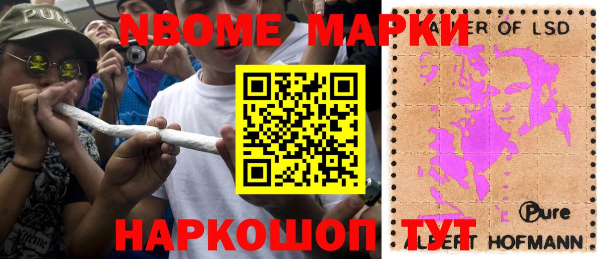 Наркотические марки 1,5мг  Екатеринбург  Марки NBOMe  Наркотические марки 1,5мг 